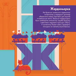Книжечка-мандрівочка. Львів - Галина Вдовиченко - мініатюра 9
