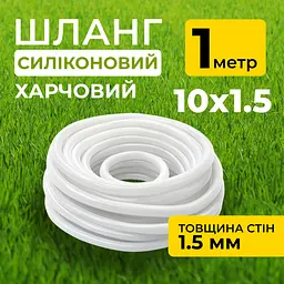 Шланг силіконовий термостійкий, харчовий, внутрішній діаметр 10мм, товщина стінки 1.5мм, 1 метр - мініатюра 2