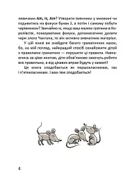 Граматика – це легко. Level III - мініатюра 3