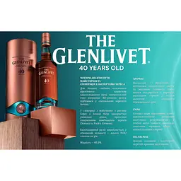 Віскі The Glenlivet 40 років витримки 46.9% 0.7 л (1) в престижній упаковці - мініатюра 2