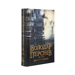 Володар Перснів. Частина друга. Дві вежі - Джон Р. Р. Толкін Астролябія (9786176642084) - мініатюра 3