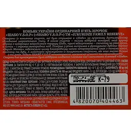 Коньяк України Shabo Iukuridze Family Reserve V.S.O.P., подарункова коробка, 40%, 0,7 л - мініатюра 5