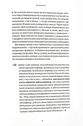 Сухі конфітури способом київським - Марія Марцішевська - миниатюра 5