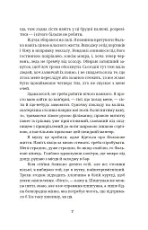 Шпигунам не варто кохати - Джорджо Щербаненко - мініатюра 7