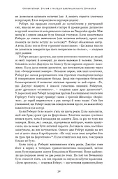 Оппенгеймер. Тріумф і трагедія Американського Прометея - мініатюра 25
