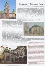 Львів банківський - мініатюра 12