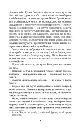 П’ятнадцятирічний капітан - мініатюра 8