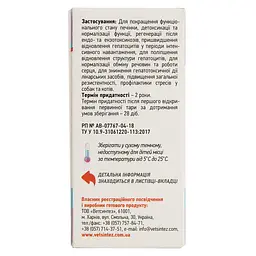 Добавка кормова для собак та котів Гепасан-ВС 100 мл - мініатюра 5
