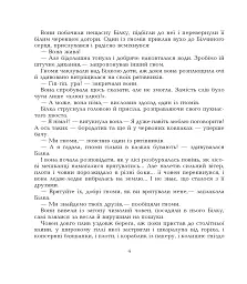 Казки про гномів - Євген Литвиненко - миниатюра 3