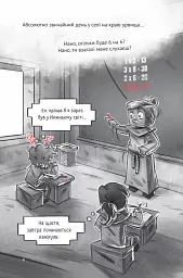 У пастці джунглів - мініатюра 5