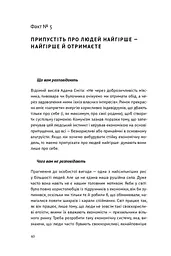 23 прихованих факти про капіталізм - мініатюра 13