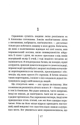Бомжі Донбасу. Homo Profugos - Олексій Чупа - мініатюра 6