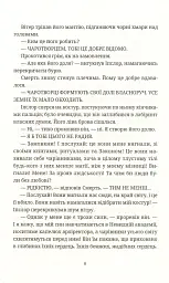 Чаротворці - мініатюра 6