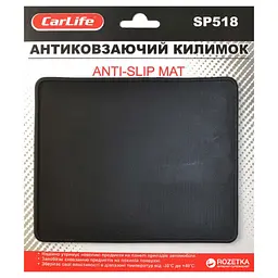 Килимок на панель антиковзкий 160x130 мм з Бортиком (SP518)