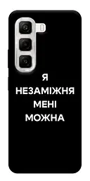Чохол Demsky Я незаміжня для Infinix Hot 50 4G