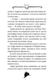 Агата Містері. Бенгальська перлина. Книга 2 - Стів Стівенсон - мініатюра 3