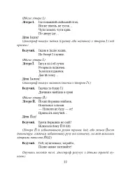 І на тім рушничкові... Виховні заходи. 1-4 класи - мініатюра 7