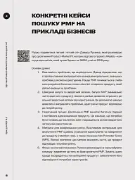 Для менеджерів. Стисла версія - Артем Бородатюк - мініатюра 8