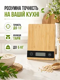 Бамбукові цифрові ваги для кухні до 5 кг з дисплеєм і функцією тари (49676010) - мініатюра 5