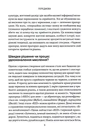 Книга Червоні прапорці зелені прапорці / Алі Фенвік (українською) kni0004494 - мініатюра 6