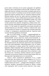 Джордж Орвелл. Щоденники. Книга 1 - Джордж Орвелл - мініатюра 8