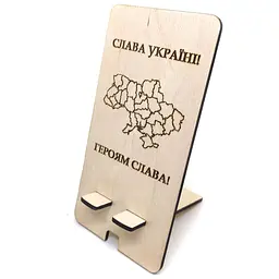 Підставка для телефону «Слава Україні» - мініатюра 2