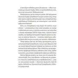Книга Емі і Таємний Клуб Супердівчат. Свята наближаються! Книга 9 - Агнєшка Мєлех Видавництво Старого Лева (9789666799657) - мініатюра 6