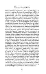 МАБУТЬ ЕСТЕР - мініатюра 30