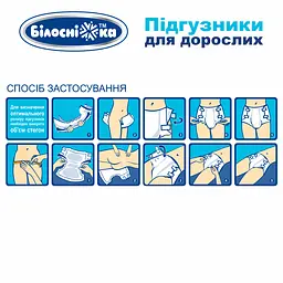 Підгузки для дорослих Білосніжка XL 18 шт. - мініатюра 4