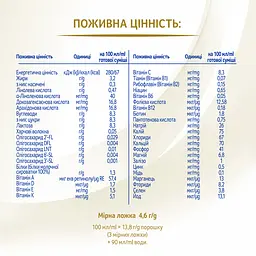 Суха молочна суміш NAN Supreme Pro 3, 800 г - мініатюра 10