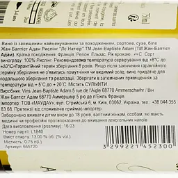 Вино Jean-Baptiste Adam Riesling Les Natures біле сухе 0.75 л - мініатюра 3