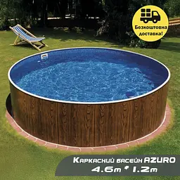 Басейн каркасний круглий Ø 4,6 м × 1,2 м Azuro Wood морозостійкий, Чехія для дорослих і дітей - мініатюра 4