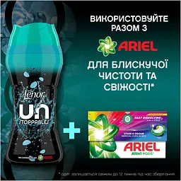 Парфумовані гранули для прання Lenor Анстоппаблс Фреш 195 г - мініатюра 6