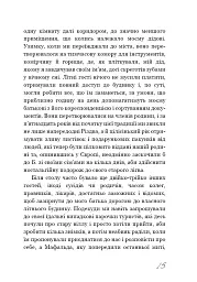 Називай мене своїм ім'ям - Андре Асіман - мініатюра 11