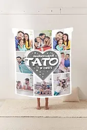 Плед плюшевий 3D зі своїм фото Найкращий Тато в світі на 8 фото 160х200 см - мініатюра 2