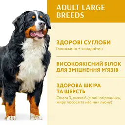 Сухий корм для дорослих собак великих порід Optimeal курка 4 кг (B1760601) - мініатюра 3