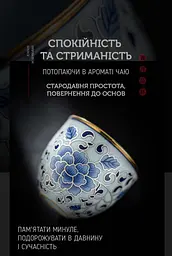 Піала Чаньжи Ліань Шансян, 90 мл - мініатюра 5
