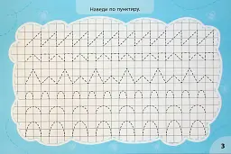 Експрес-прописи з наліпками. Пишу та малюю по точках - мініатюра 3