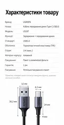 Кабель UGREEN US187 USB-A - USB-C USB 3.0 3 А 1 м темно-сірий (30533) - мініатюра 2
