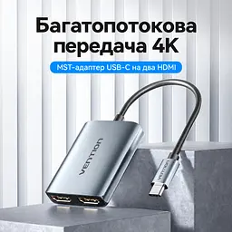 MST-відеоадаптер для двох дисплеїв Vention USB-C штекер на два HDMI-гнізда Одночасний вивід 4K 30 Гц на HDMI 1 та 1080p 60 Гц на HDMI 2 Порт USB-C пристрою має підтримувати DP Alt Mode Для першого використання потрібне налаштування UDisplay Режими дублювання та розширення екрана Сумісність із Windows та macOS З вбудованим кабелем 0,15 м Сірий (ACZHB) - мініатюра 8