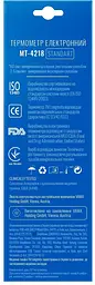Електронний термометр Longevita MT-4218 (5895854) - мініатюра 2