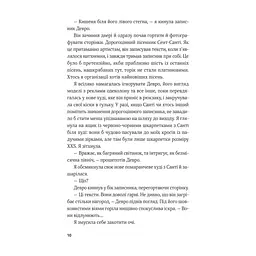Книга Королівське пограбування (Гамбіт крадіїв #2) - Кейвіон Льюїс Vivat (9786171708167) - мініатюра 7