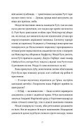 Любовні листи на Різдво - мініатюра 7