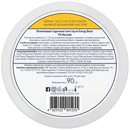 Патчі під очі Mermade Vitamin complex вітамінізовані гідрогелеві 60 шт. - мініатюра 4