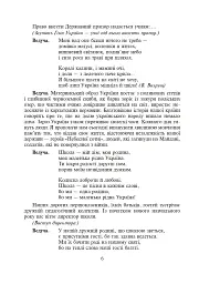 Тепло сердець. Виховні заходи. 1-4 класи - мініатюра 5