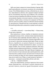 Фігури світла - мініатюра 4