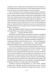 Наші втрачені серця - Селесте Інґ - мініатюра 18