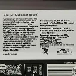 Вермут Dubonnet Aperitif 14.8% 0.75 л - мініатюра 4