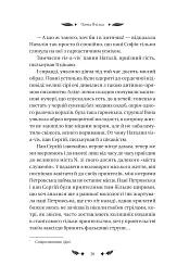 Маскарад - мініатюра 17