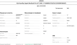 Ноутбук Apple MacBook Pro 13" 2020 i7-1068NG7/32/512 (C02F80E5ML87) Б/в - мініатюра 10